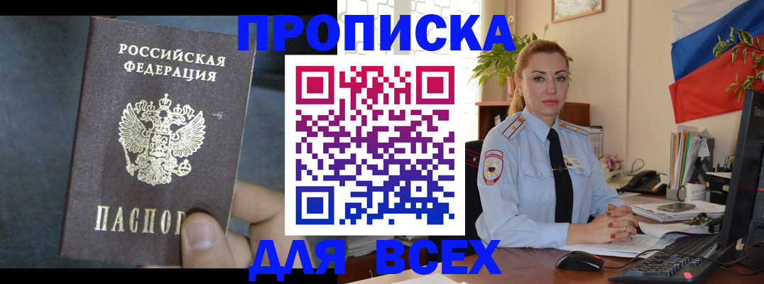 подбор жилья для постоянной прописки в Горняке