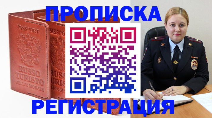 регистрация в школьном районе в Горняке