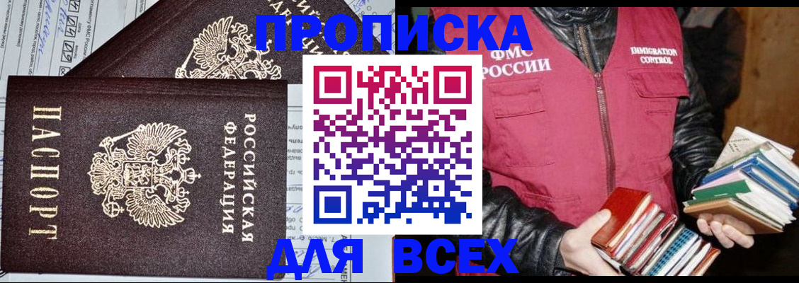 регистрация ребёнка по месту пребывания в Горняке
